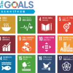 SDGsを学ぶセミナー