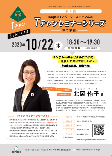 t-semi_20201022_pdf.png