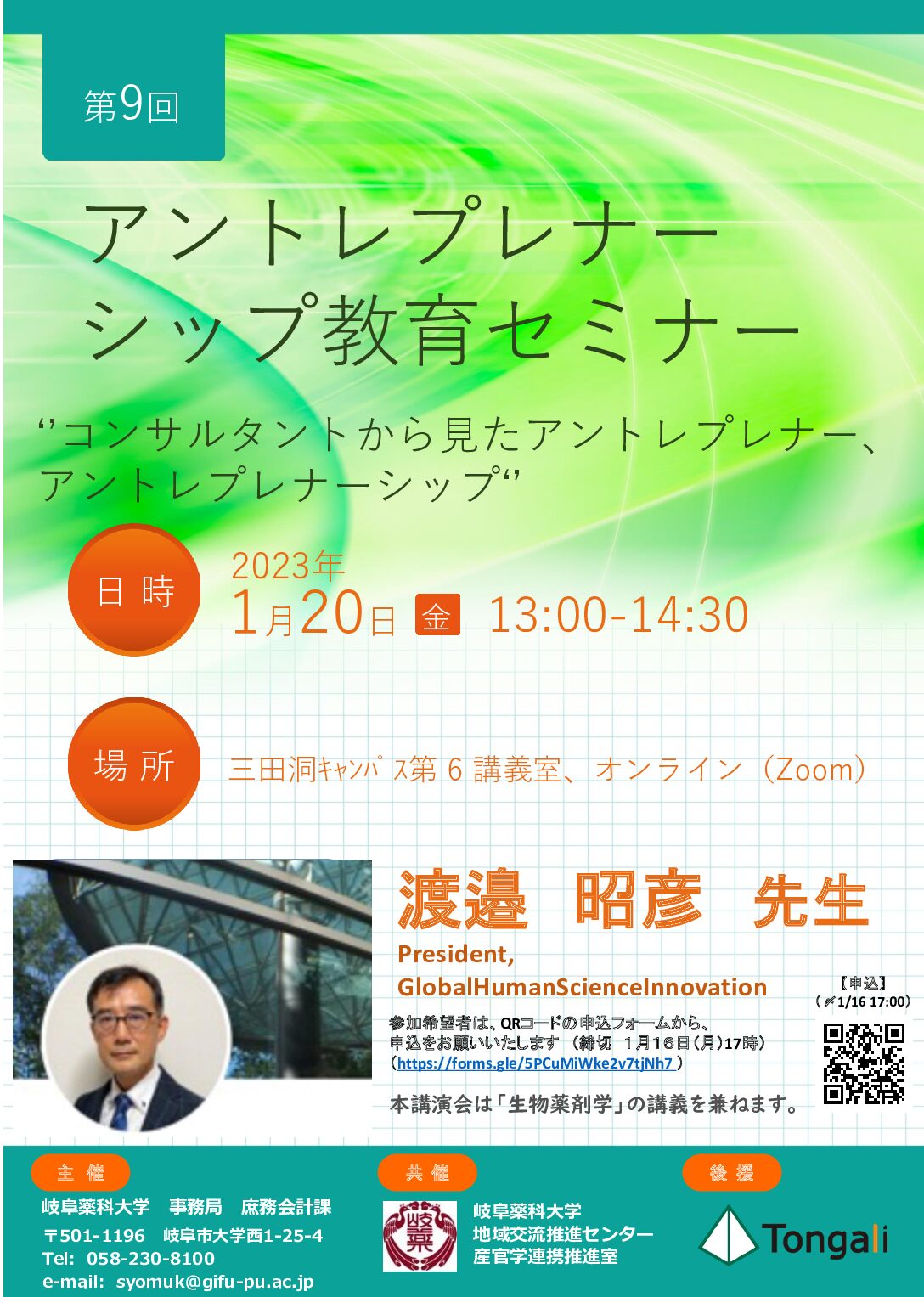 岐阜県特殊学級教育史　岐阜県における特殊教育の開設とその教育課程 岐阜県特殊学級教育史 岐阜県における特殊教育の開設とその教育課程