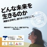 『アントレ講座』起業家講演会（5/20開催）