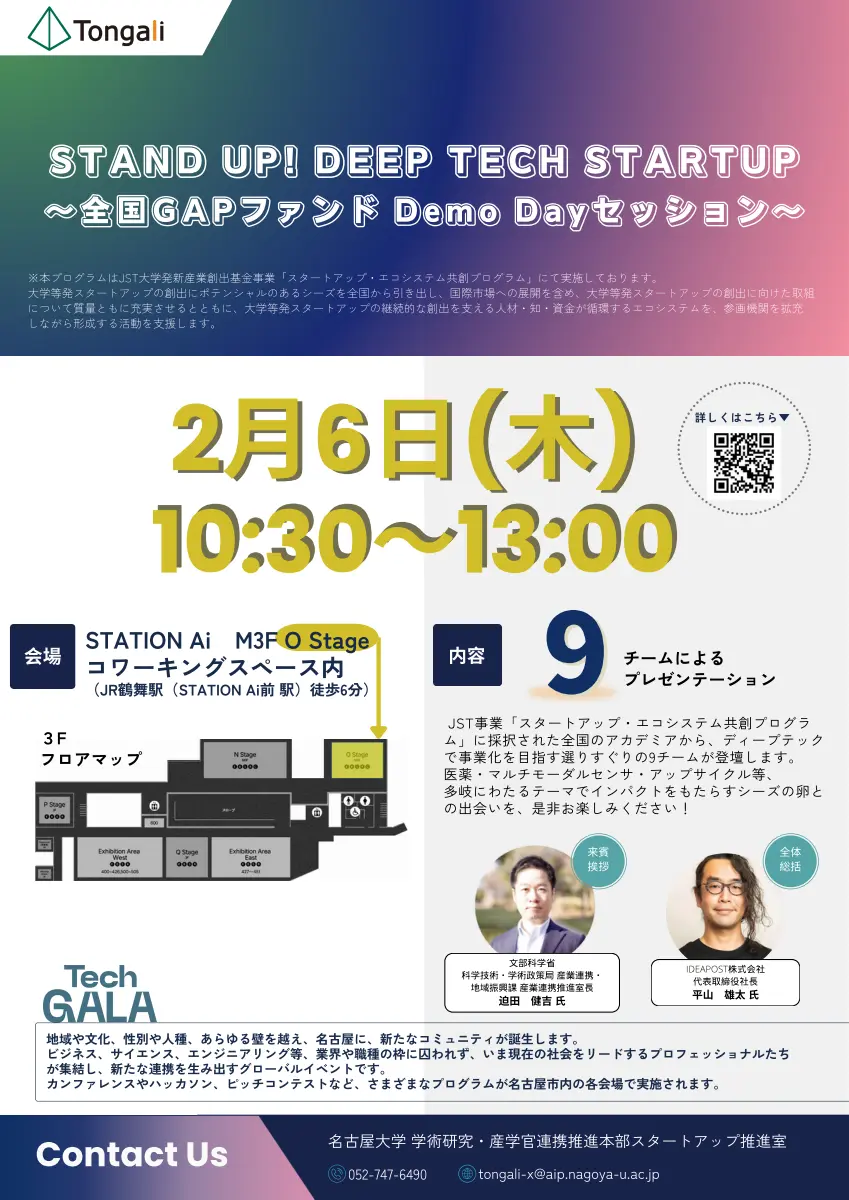 STAND UP DEEP TECH STARTUP GAP DemoDay Tongali STAND UP DEEP TECH STARTUP GAP DemoDay Tongali