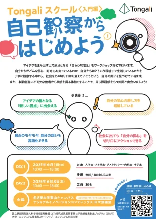 開催案内（PDF）