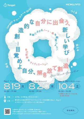 開催案内（PDF）