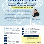 Tongaliスクール2025：Prototyping プロトタイピング編