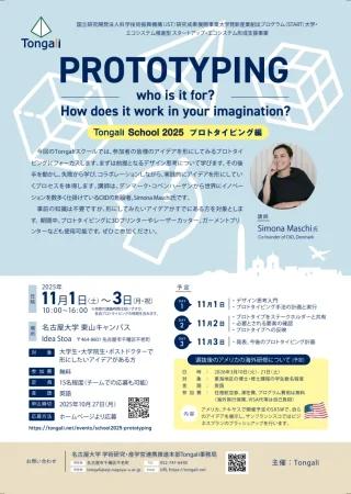 開催案内（PDF）