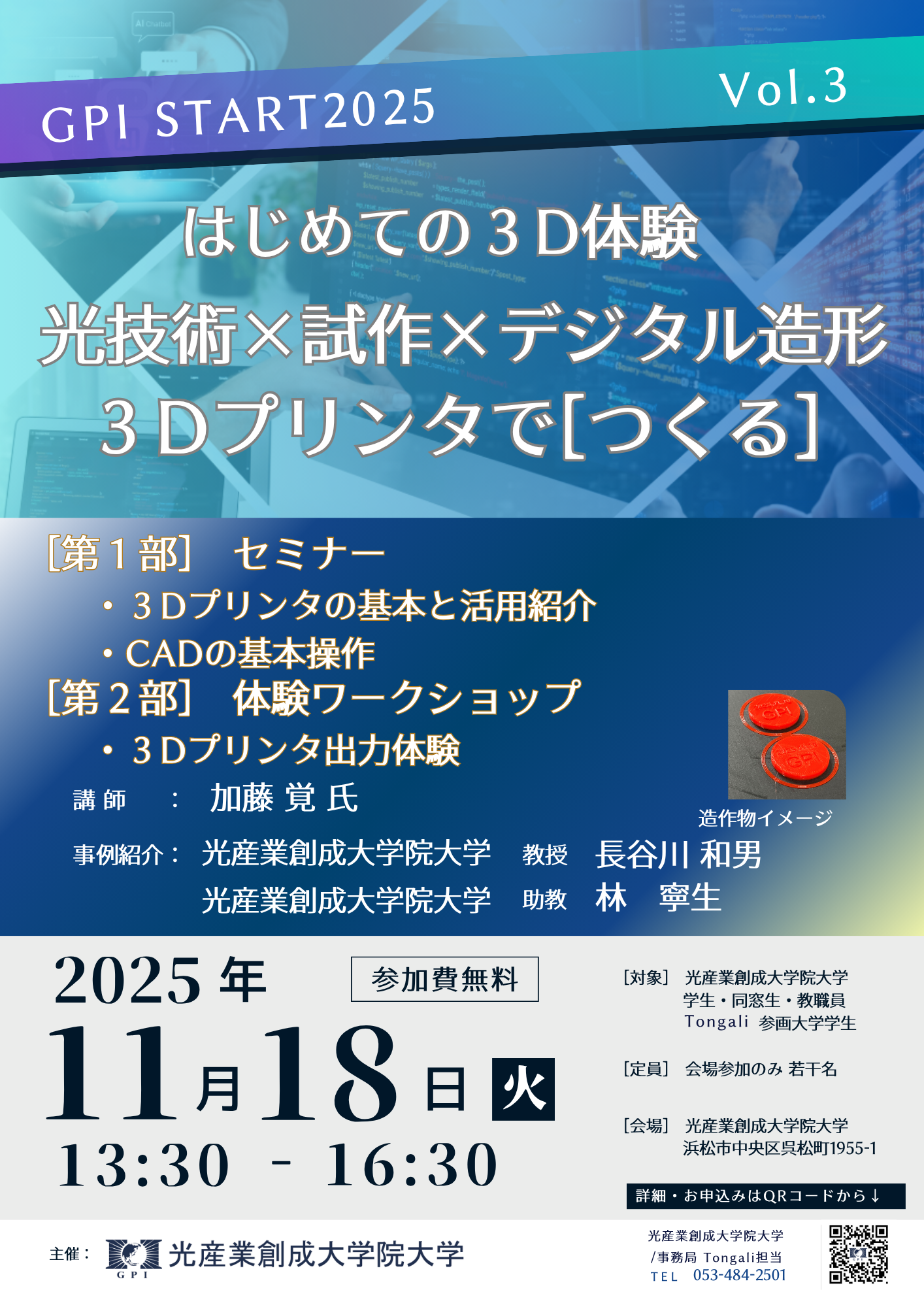 2025 Tongali Vol.3_1010