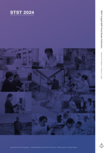 STST 2024