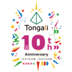 Tongaliアルムナイ企画『Tongali大交流会』