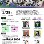 Tongali GAPファンドDemo Day 2026