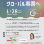 Crossing Borders with Deep Tech：研究シーズをグローバル事業へ