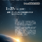 ベンチャーズトーク2026 ~Tongaliアカデミア発ベンチャー企業のつどい~