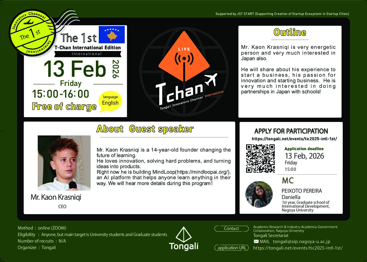 Tチャン 海外編2025 ＜1＞：コソボ共和国