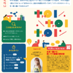 toi toi toi -じぶんの可能性を探求する小さな実験室- Guest #3