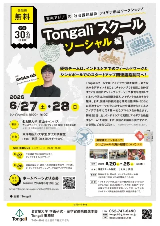 開催案内（PDF）