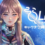 そらLab2026 キックオフ講演会　※高校生・高専生主対象※