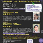 大学発ベンチャーの創り方2026