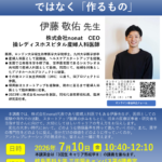 岐阜薬科大学アントレプレナーシップ教育講演会