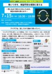 【参加募集】思いつきを、検証可能な仮説に変える〜 思い込みで終わらせないための、 検証の技術を教えます 〜