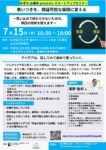 【参加募集】思いつきを、検証可能な仮説に変える〜 思い込みで終わらせないための、 検証の技術を教えます 〜