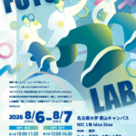 FUTURE LAB 2026